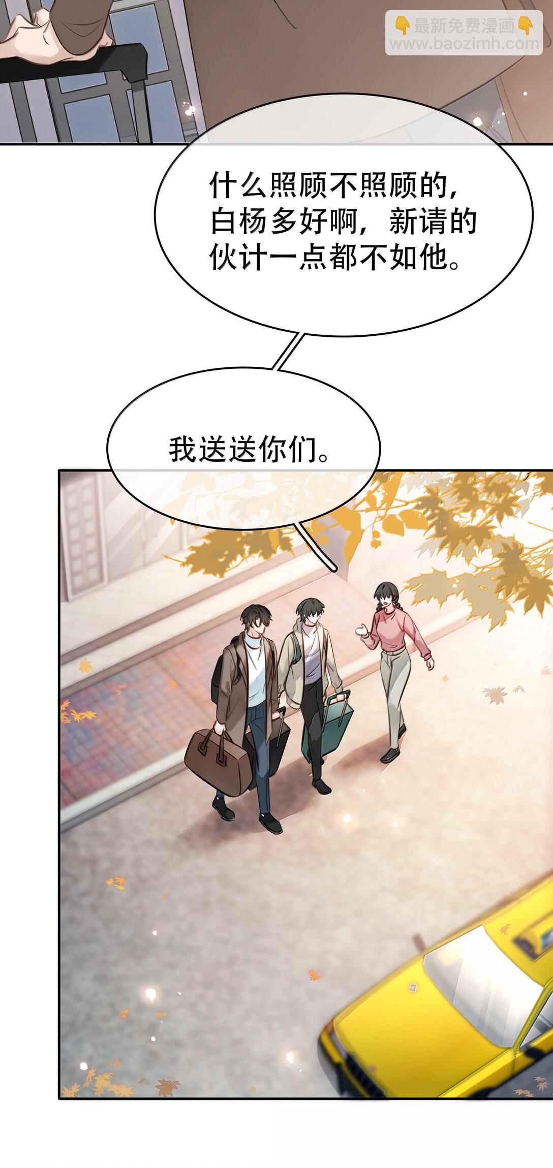 159 想吃了你(1/2)-第160话