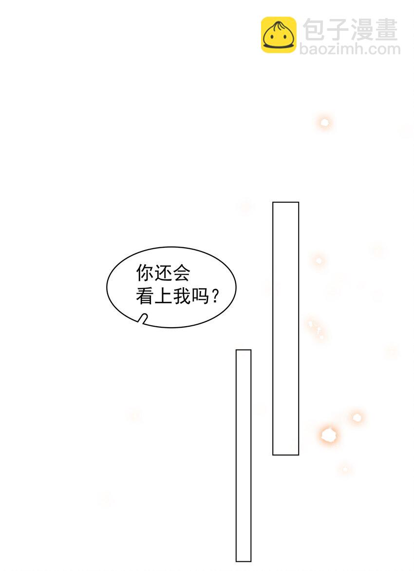 017 等你回来-第18话