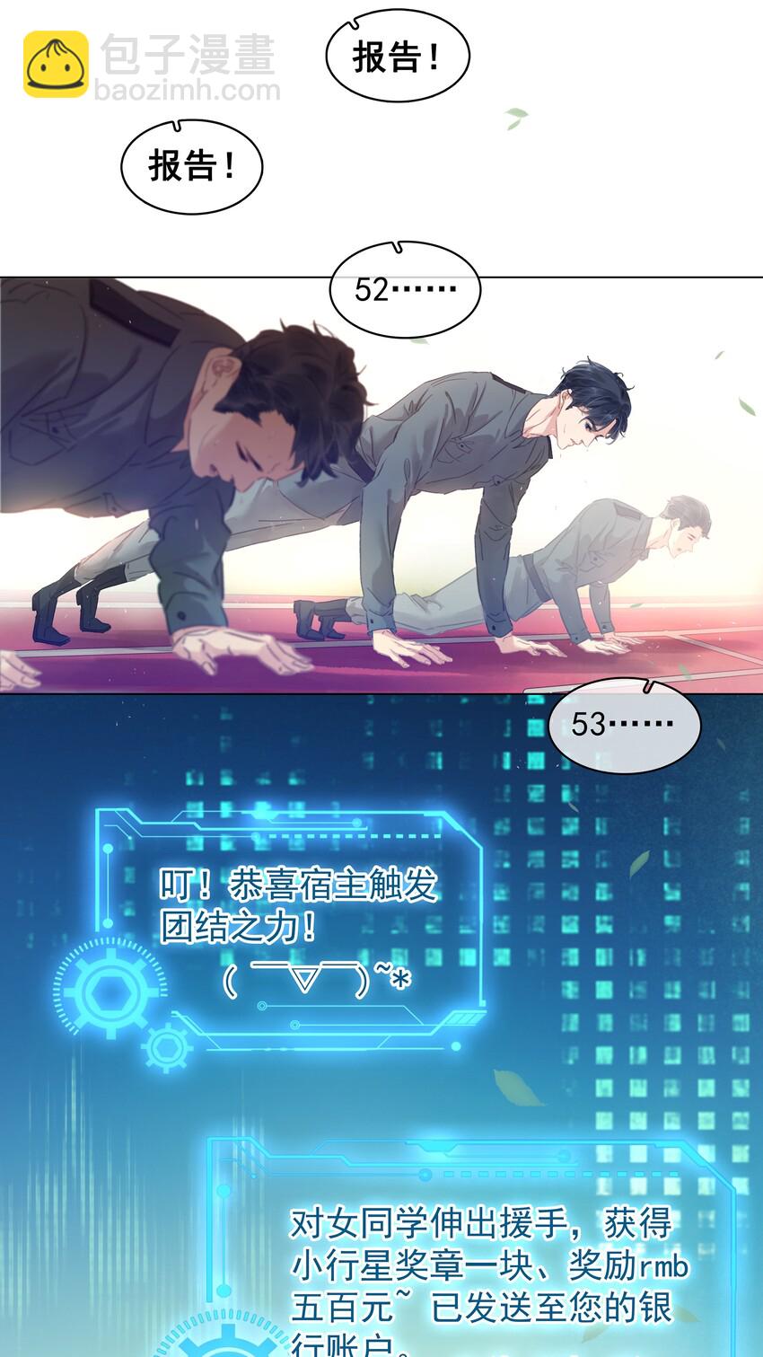 002 橘子汽水(1/2)-第2话