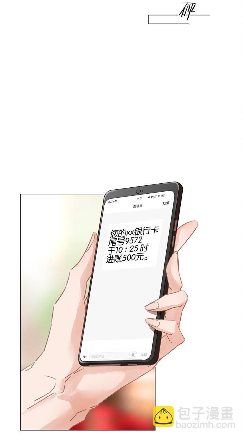 002 橘子汽水(1/2)-第2话