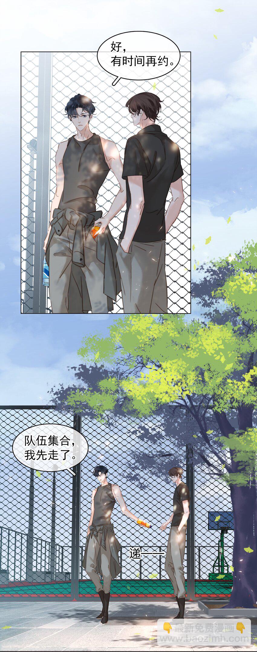 002 橘子汽水(1/2)-第2话