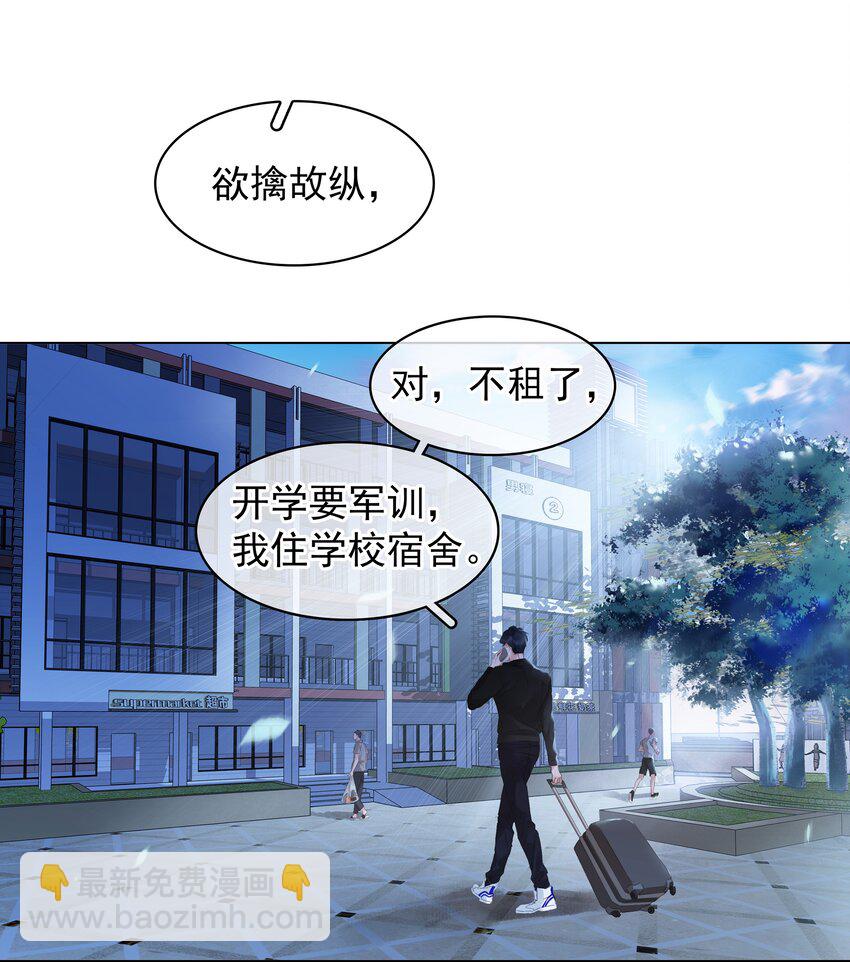 002 橘子汽水(1/2)-第2话