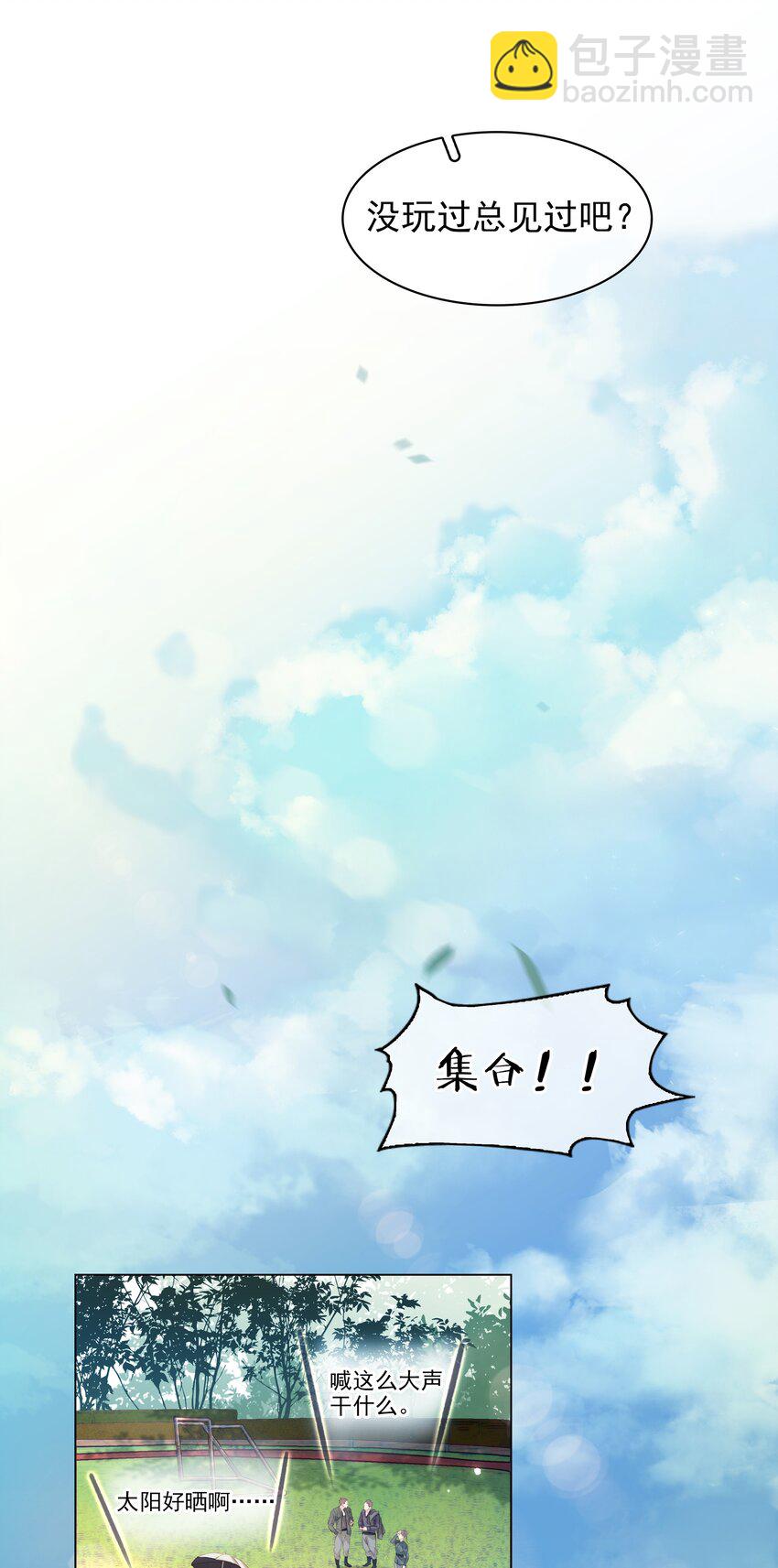 002 橘子汽水(1/2)-第2话