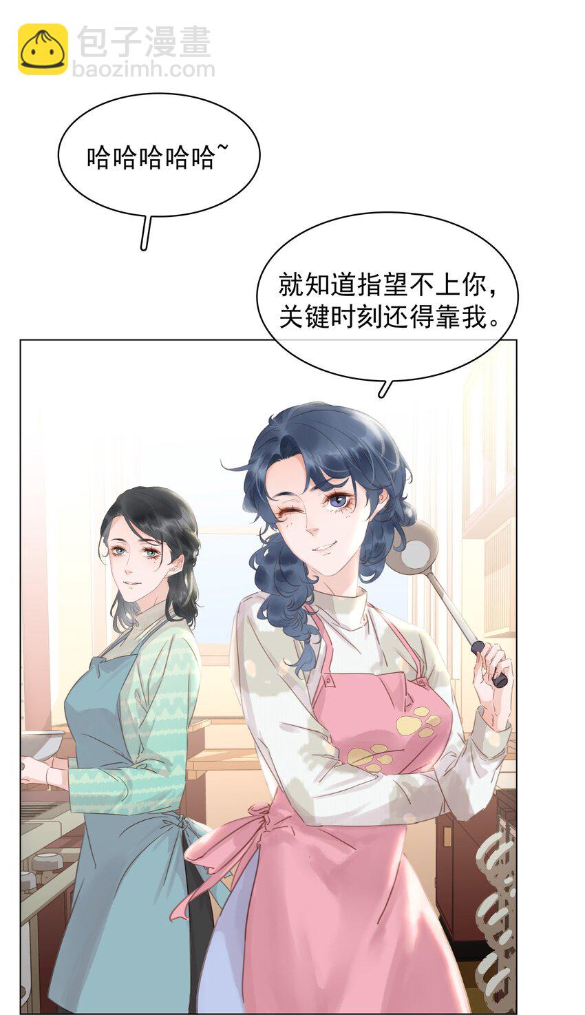 019 你是白眼狼-第20话