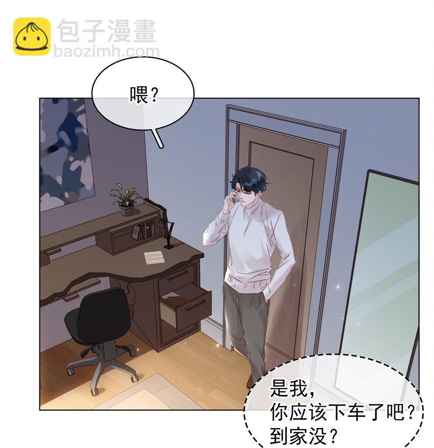 019 你是白眼狼-第20话