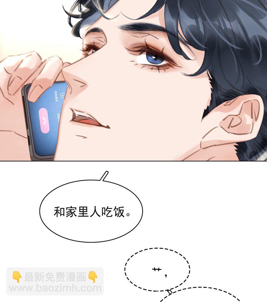 019 你是白眼狼-第20话