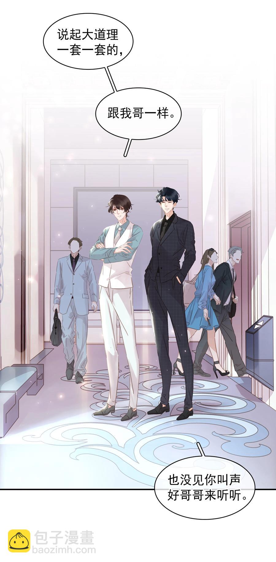 023 别怕，外面听不到-第24话