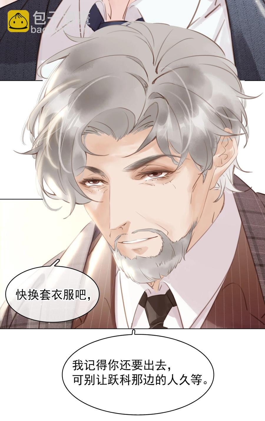 026 爱你无关金钱-第26话