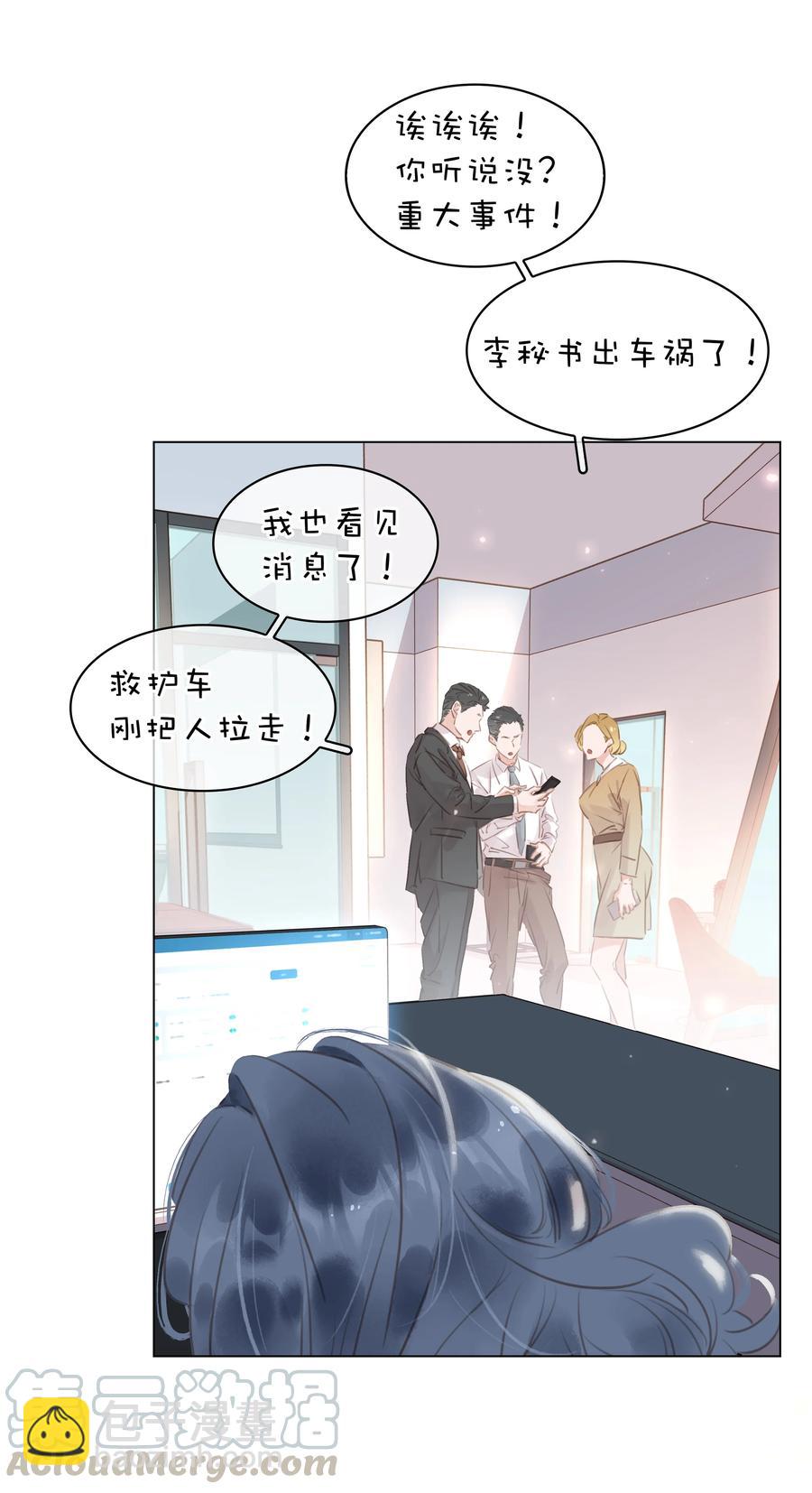 026 爱你无关金钱-第26话