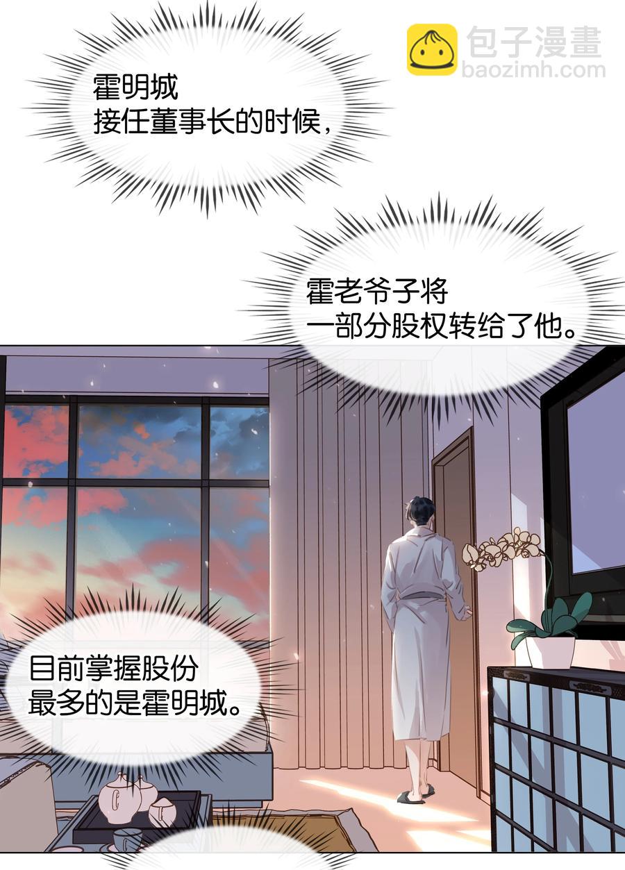 026 爱你无关金钱-第26话