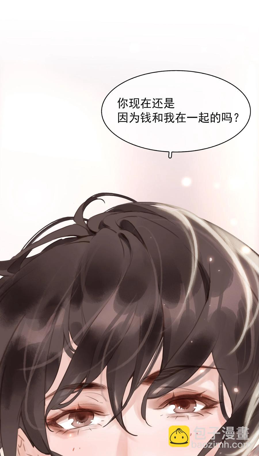 026 爱你无关金钱-第26话