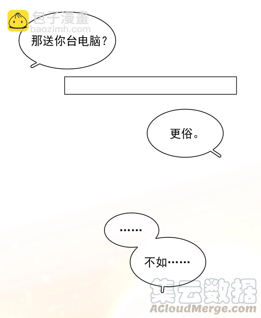 028 把你自己送给我-第28话