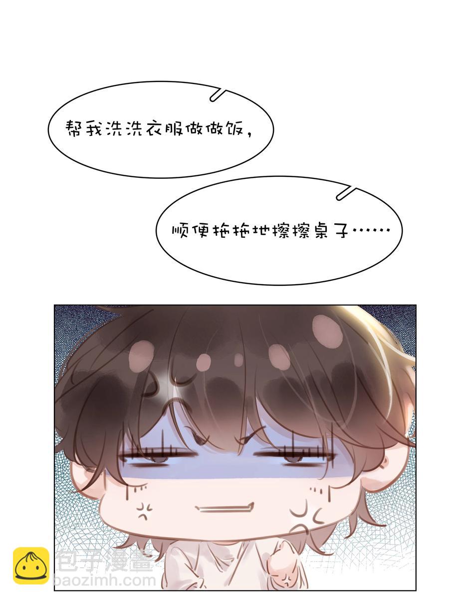 028 把你自己送给我-第28话