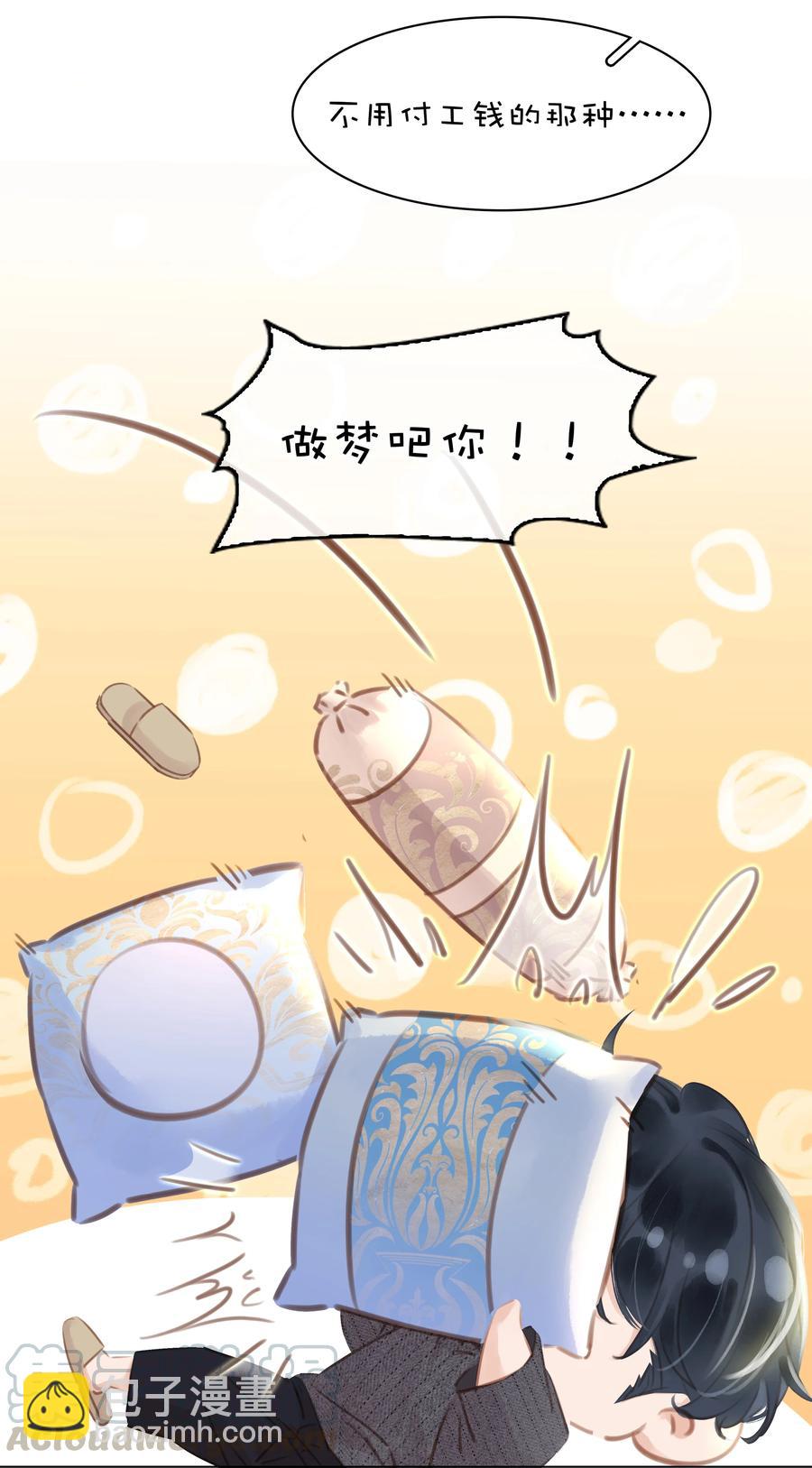 028 把你自己送给我-第28话