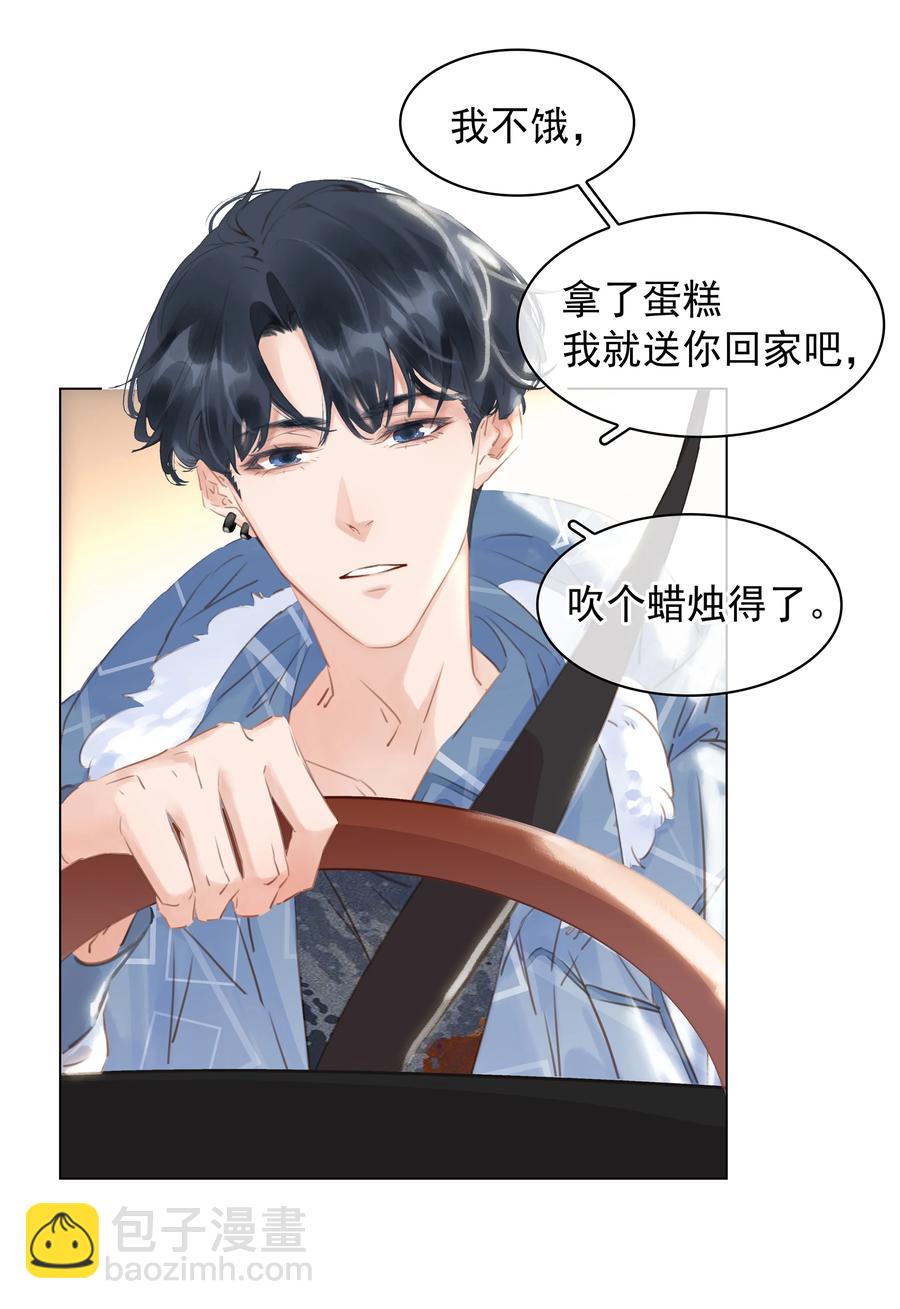 028 把你自己送给我-第28话