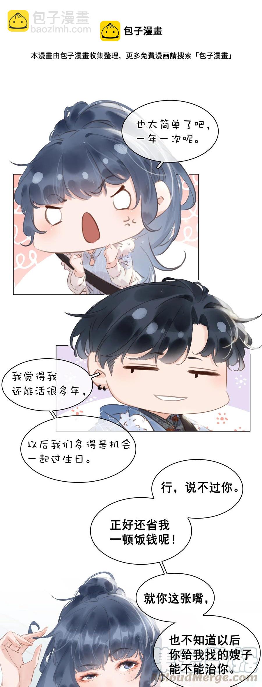 028 把你自己送给我-第28话