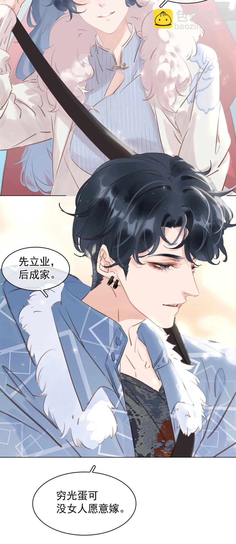 028 把你自己送给我-第28话