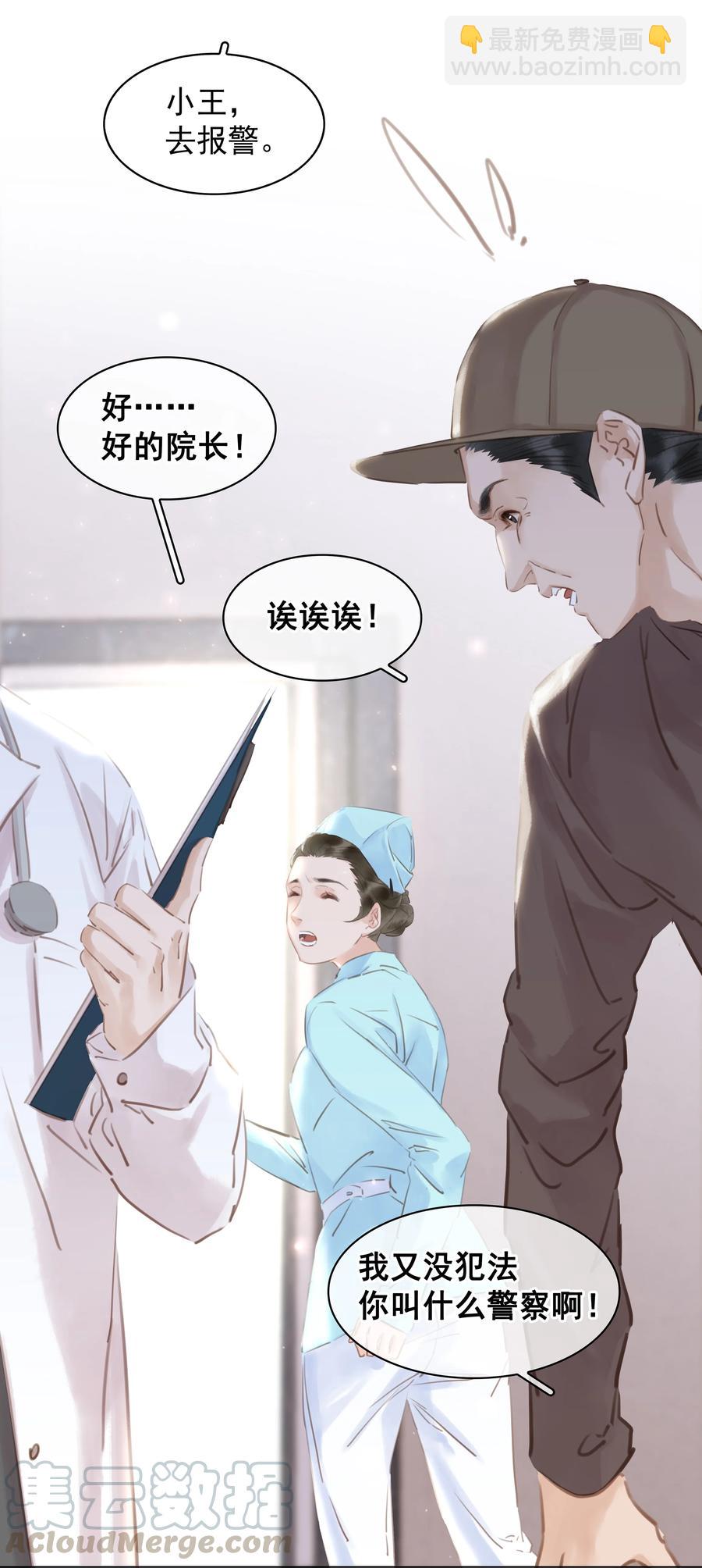 030 在我跟前闹事？-第30话