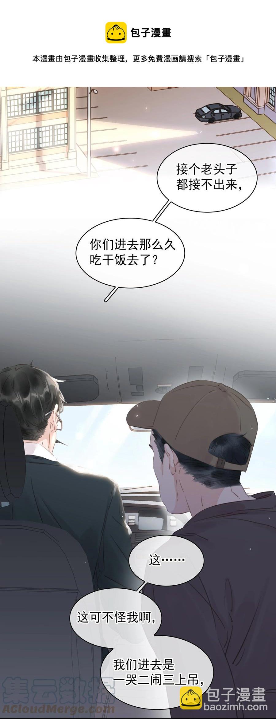 030 在我跟前闹事？-第30话