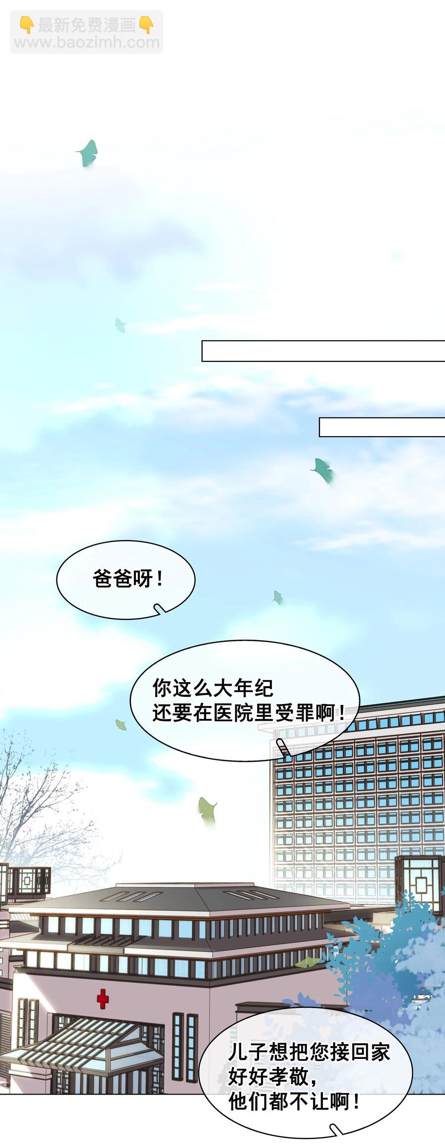 030 在我跟前闹事？-第30话