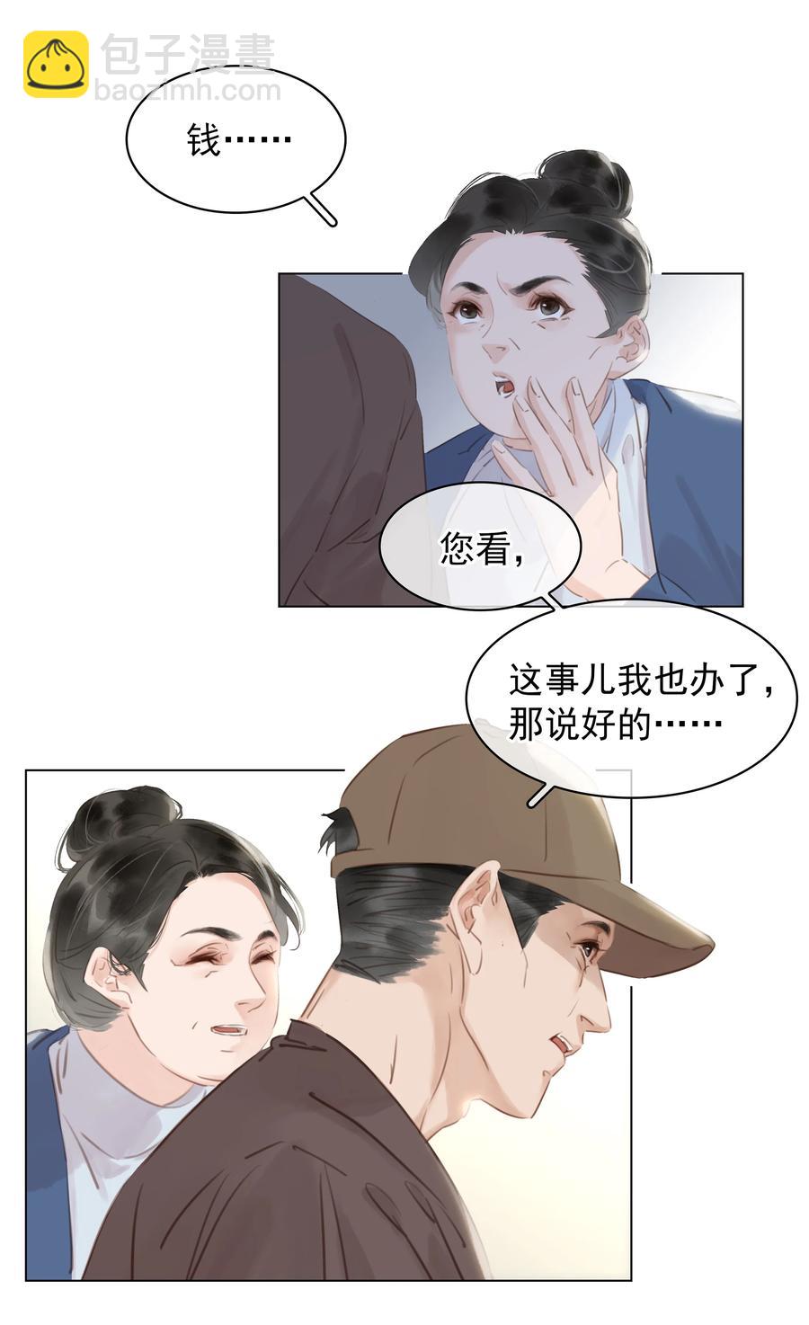 030 在我跟前闹事？-第30话