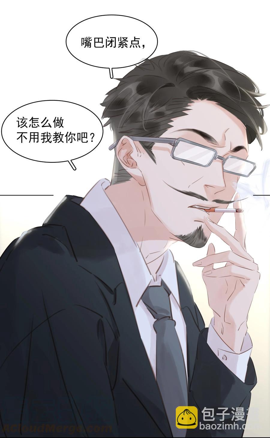 030 在我跟前闹事？-第30话