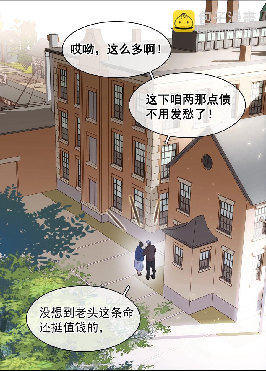 030 在我跟前闹事？-第30话