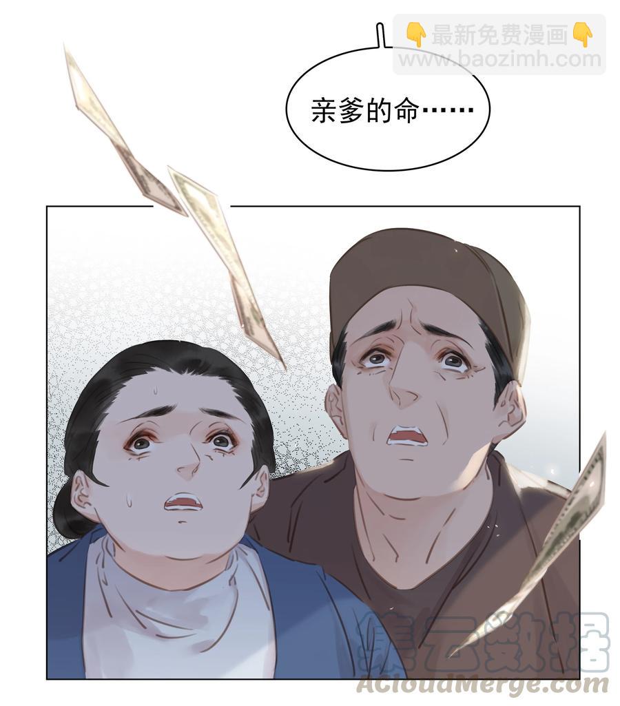 030 在我跟前闹事？-第30话