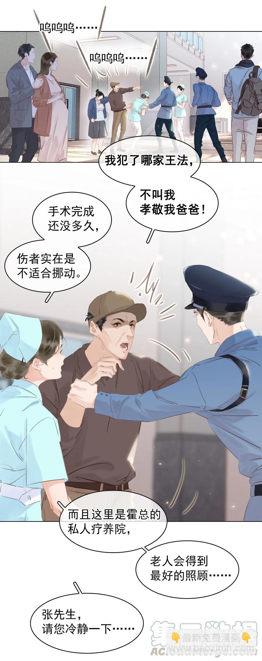 030 在我跟前闹事？-第30话