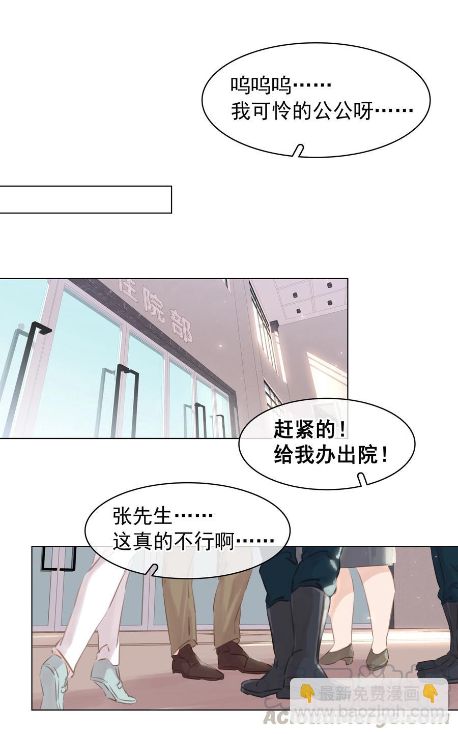 030 在我跟前闹事？-第30话