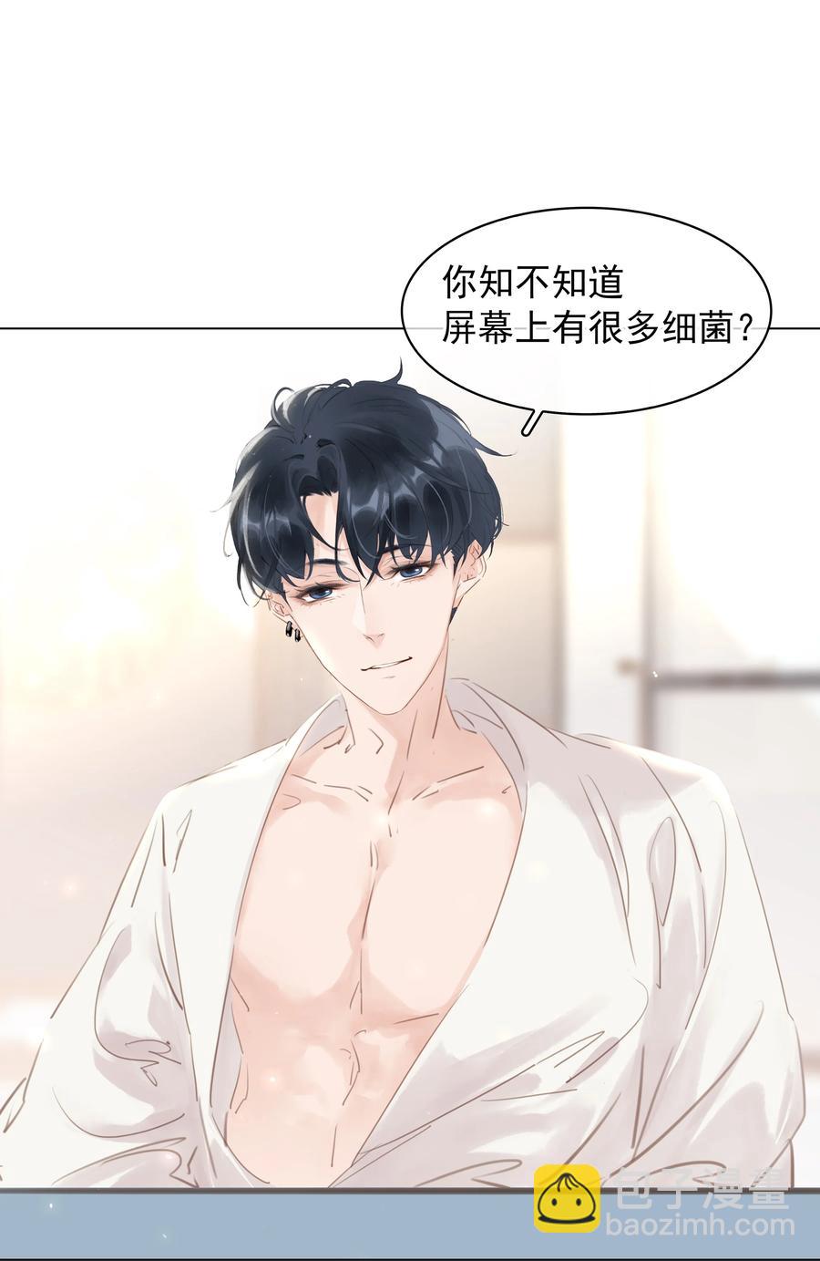 032 这个男人太闷骚-第32话