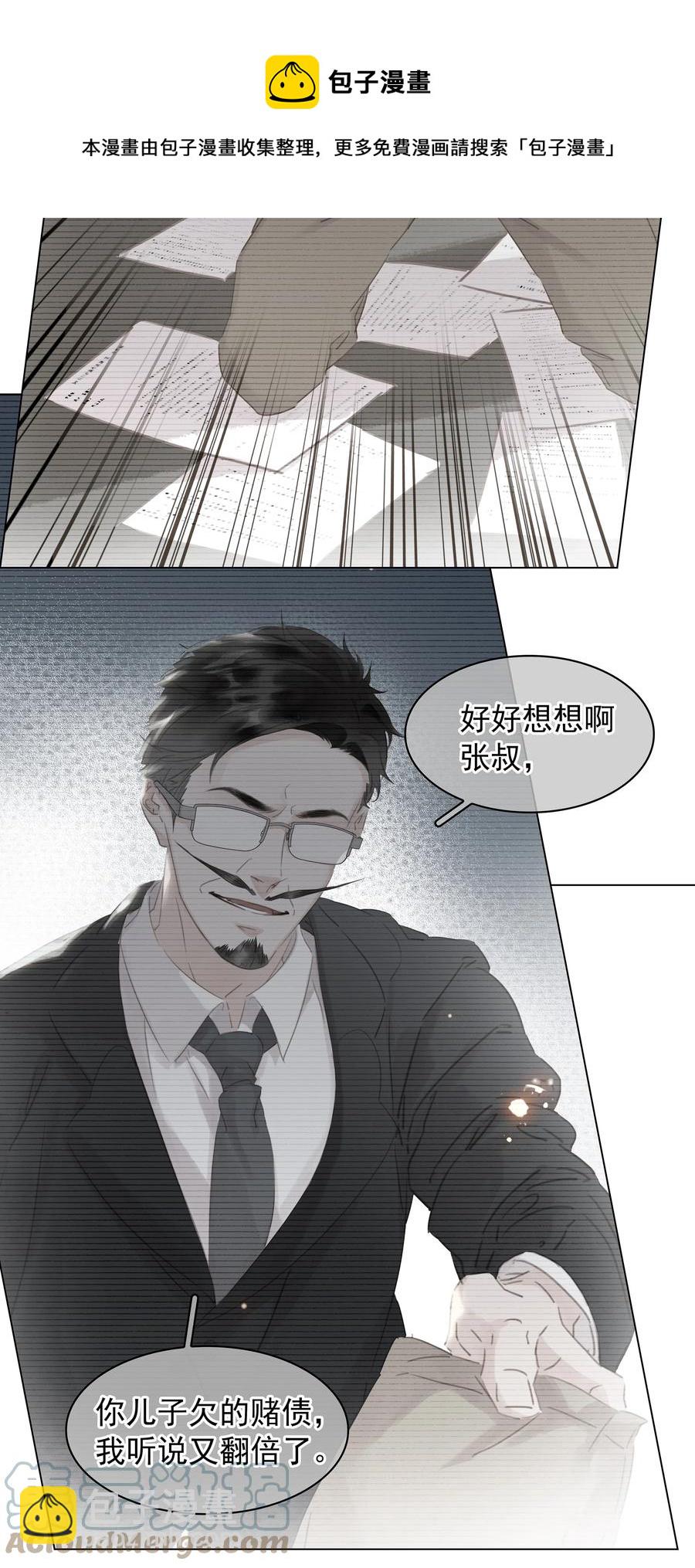 032 这个男人太闷骚-第32话