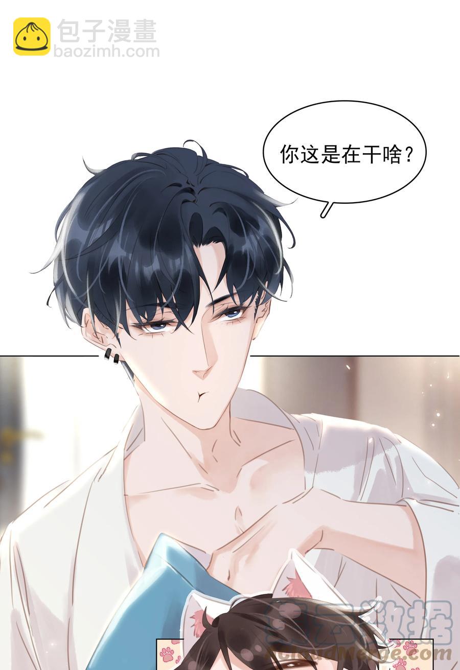 032 这个男人太闷骚-第32话