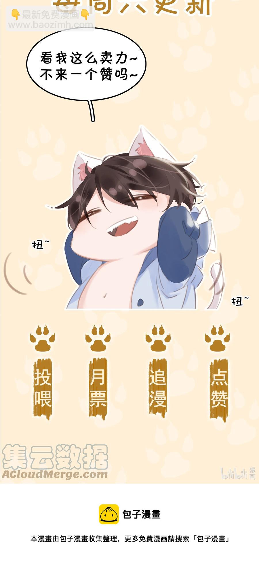 032 这个男人太闷骚-第32话