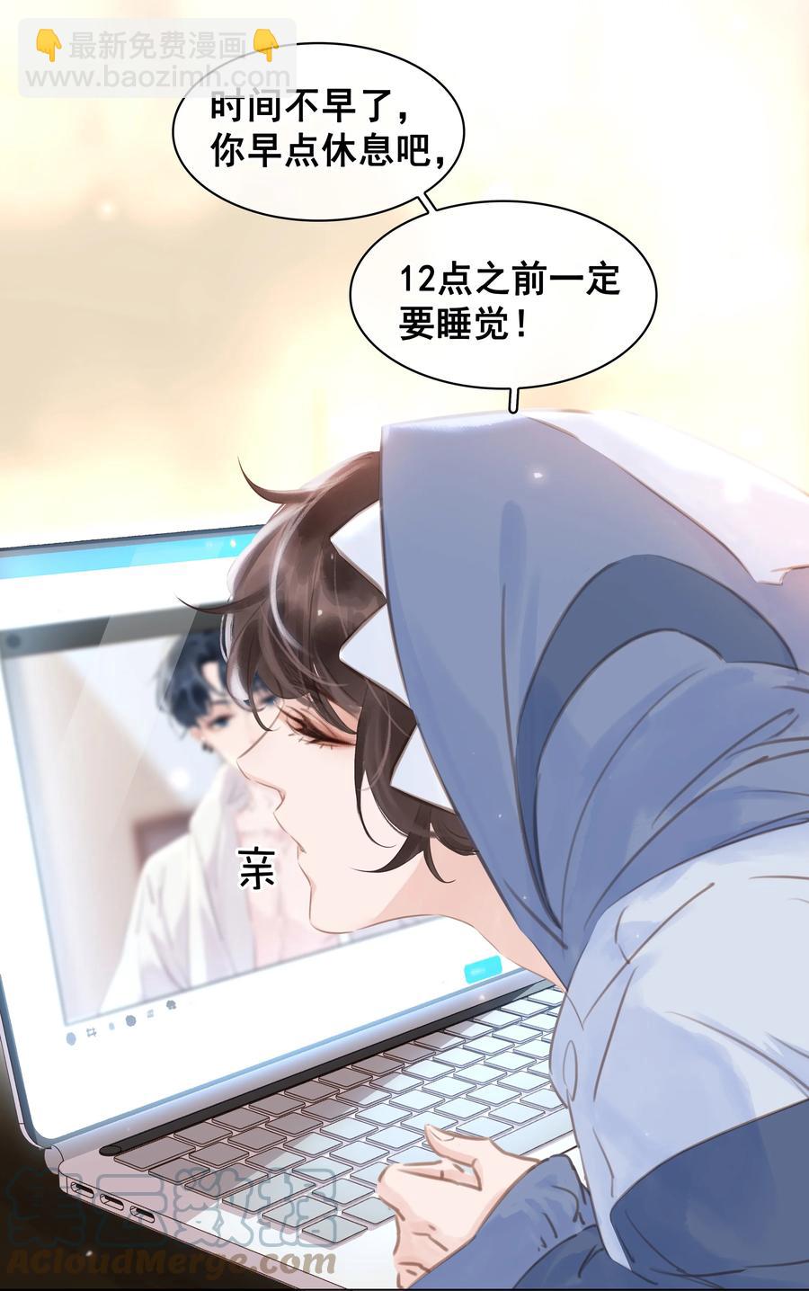 032 这个男人太闷骚-第32话