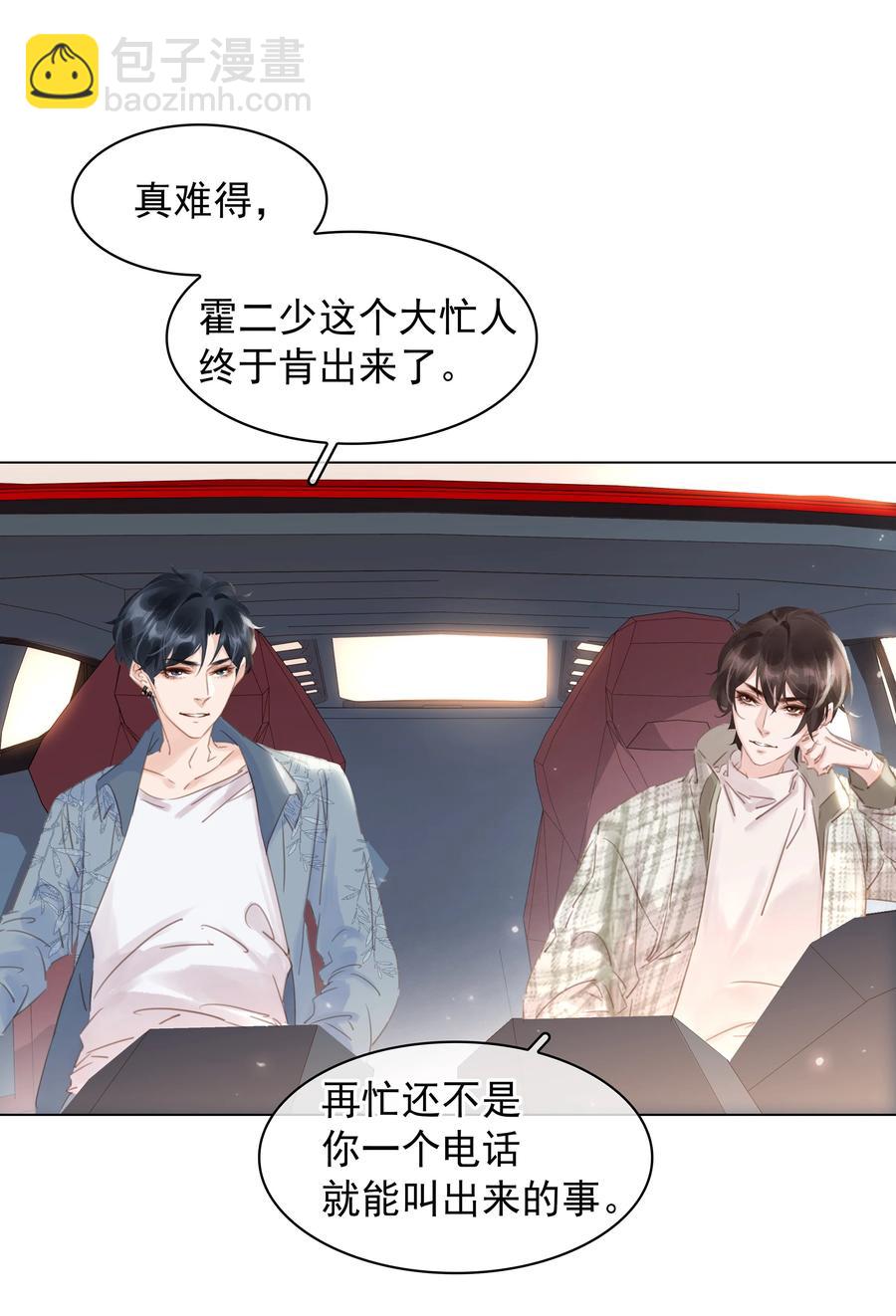 034 反正我不是舔狗-第34话