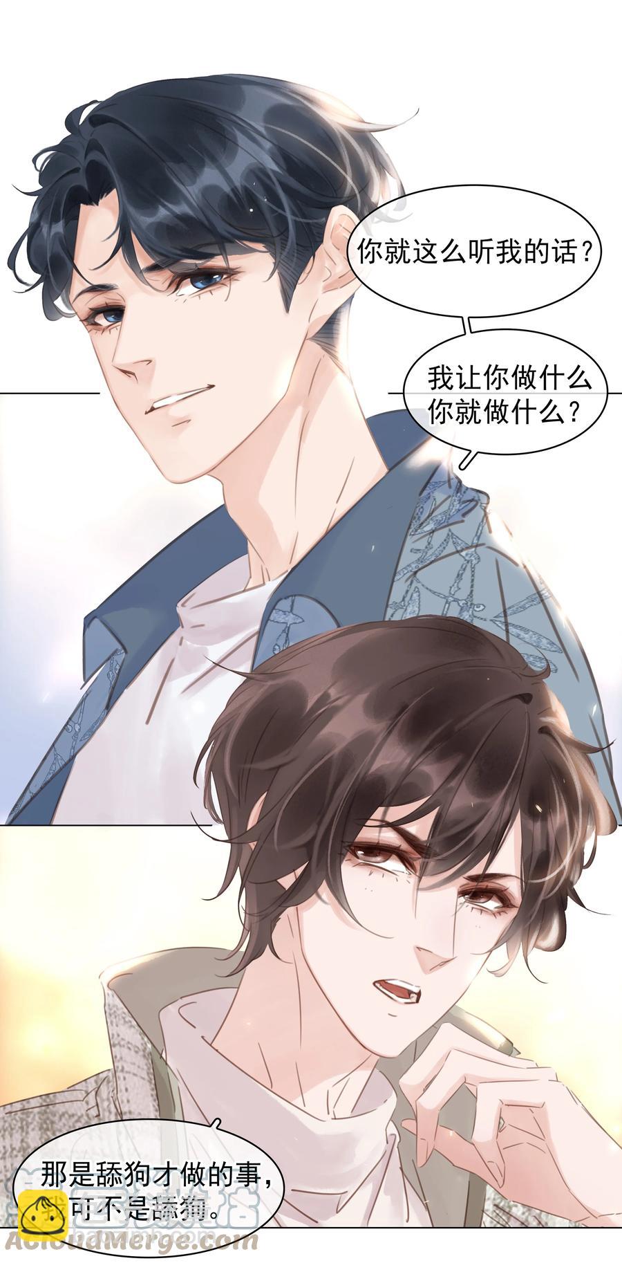 034 反正我不是舔狗-第34话
