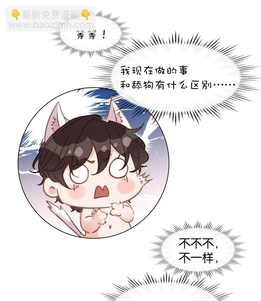 034 反正我不是舔狗-第34话
