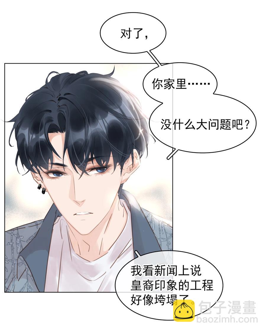 034 反正我不是舔狗-第34话