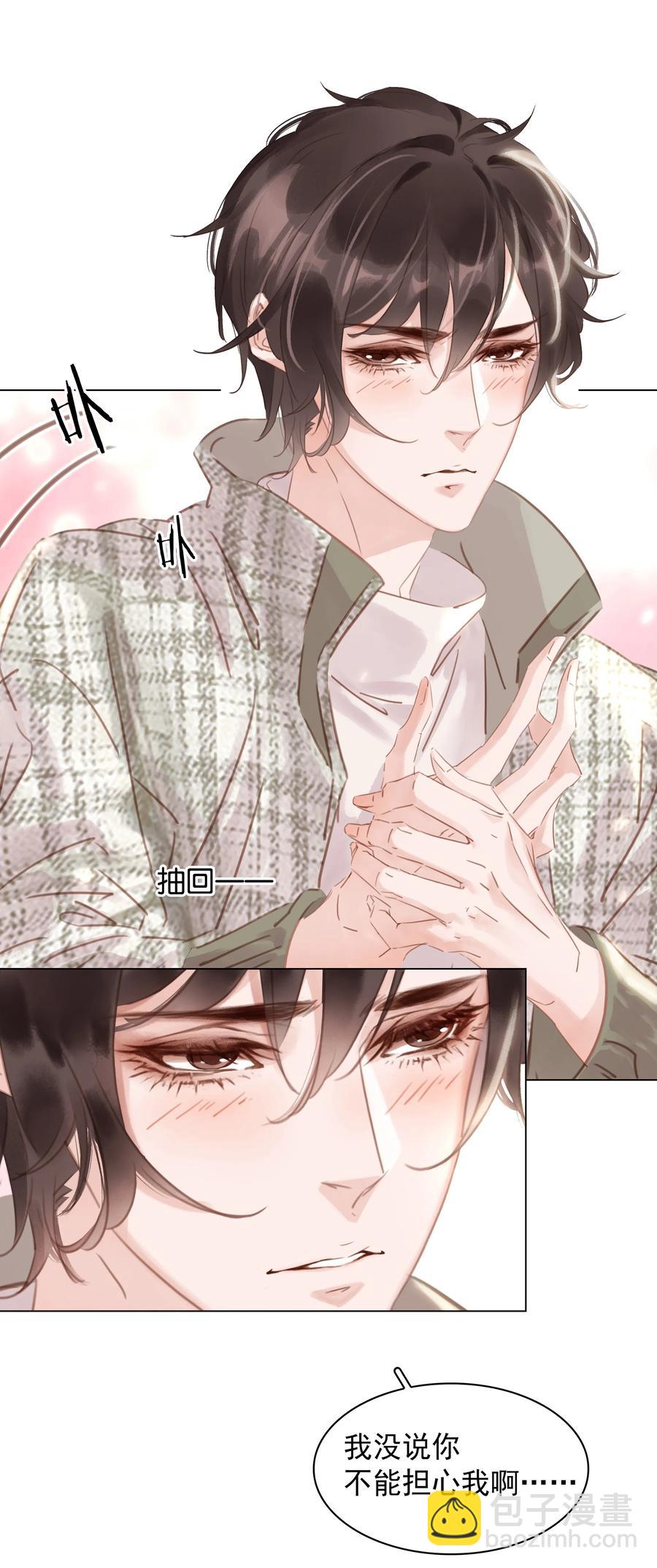 034 反正我不是舔狗-第34话