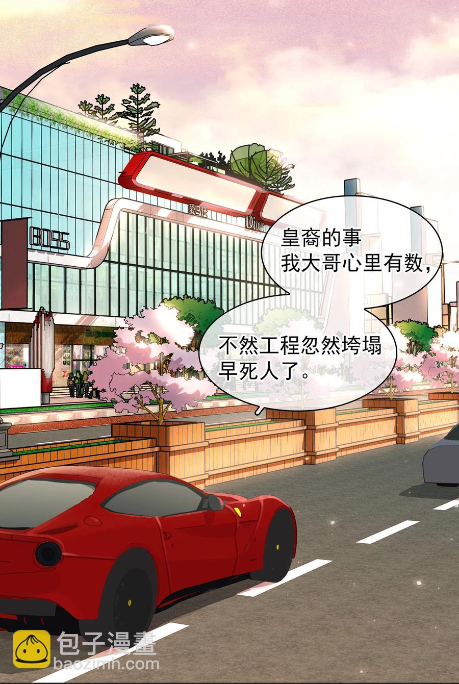 034 反正我不是舔狗-第34话