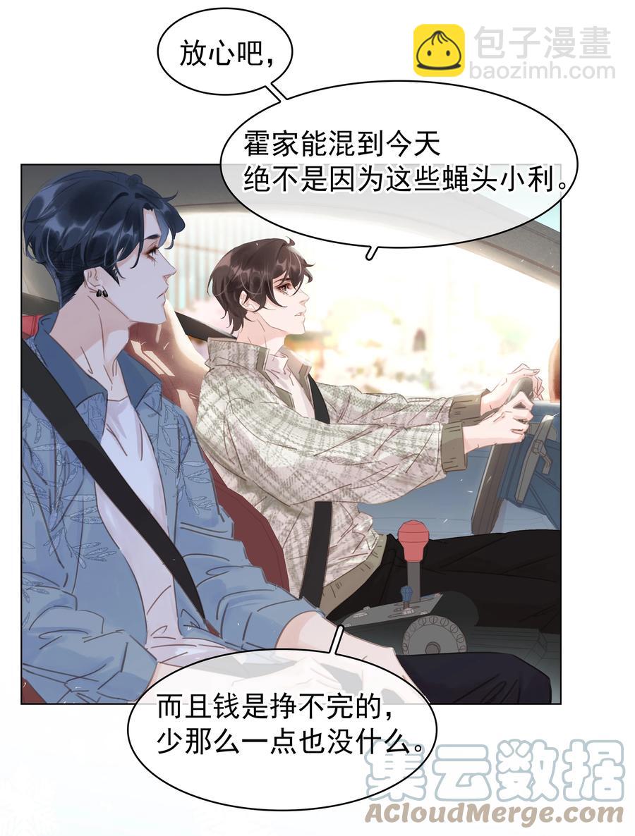 034 反正我不是舔狗-第34话