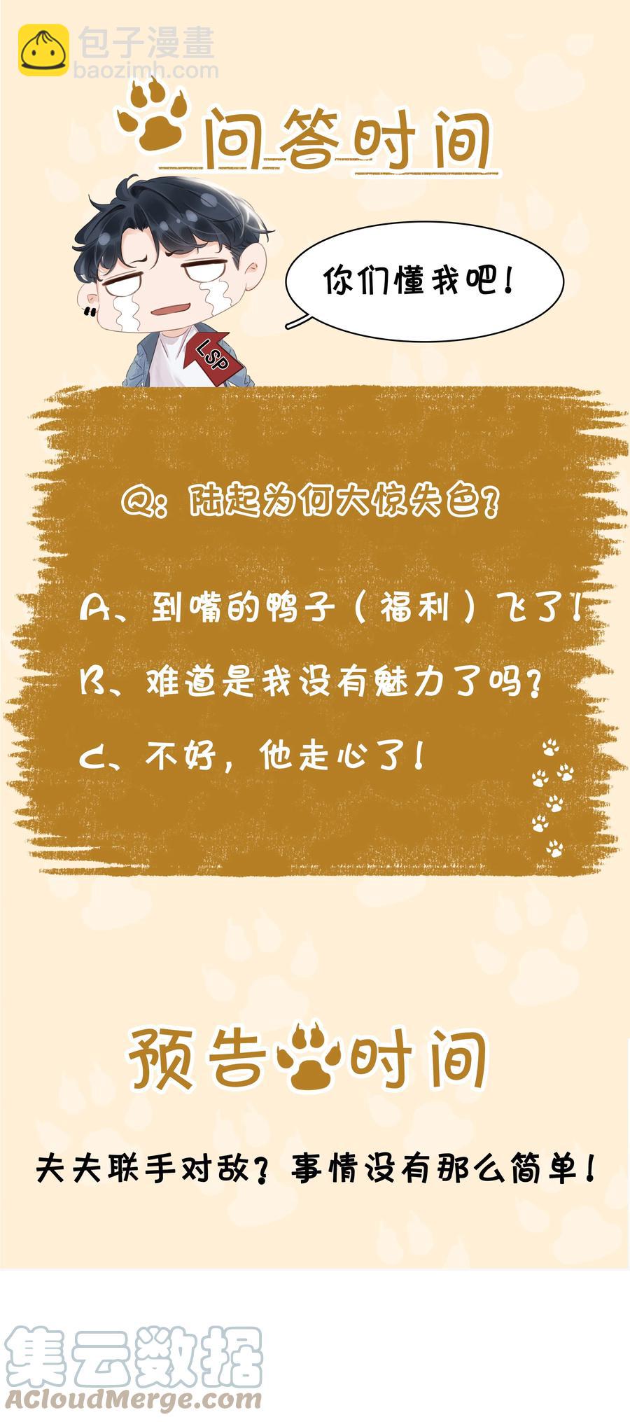 034 反正我不是舔狗-第34话