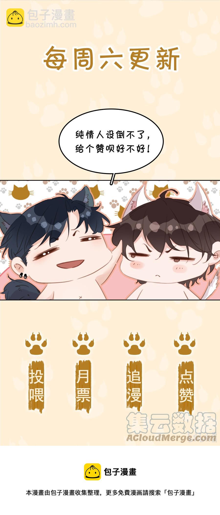 034 反正我不是舔狗-第34话