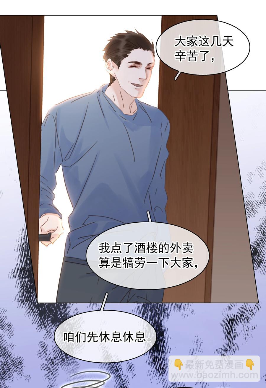 034 反正我不是舔狗-第34话