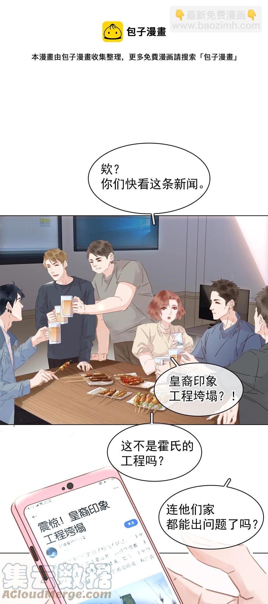 034 反正我不是舔狗-第34话