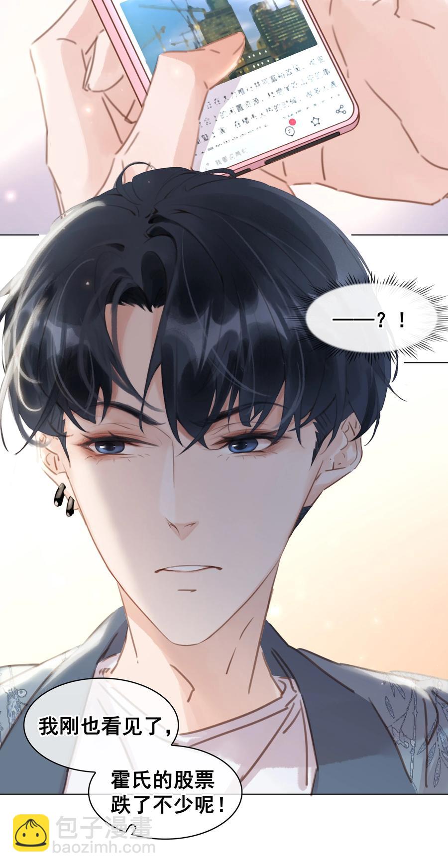 034 反正我不是舔狗-第34话