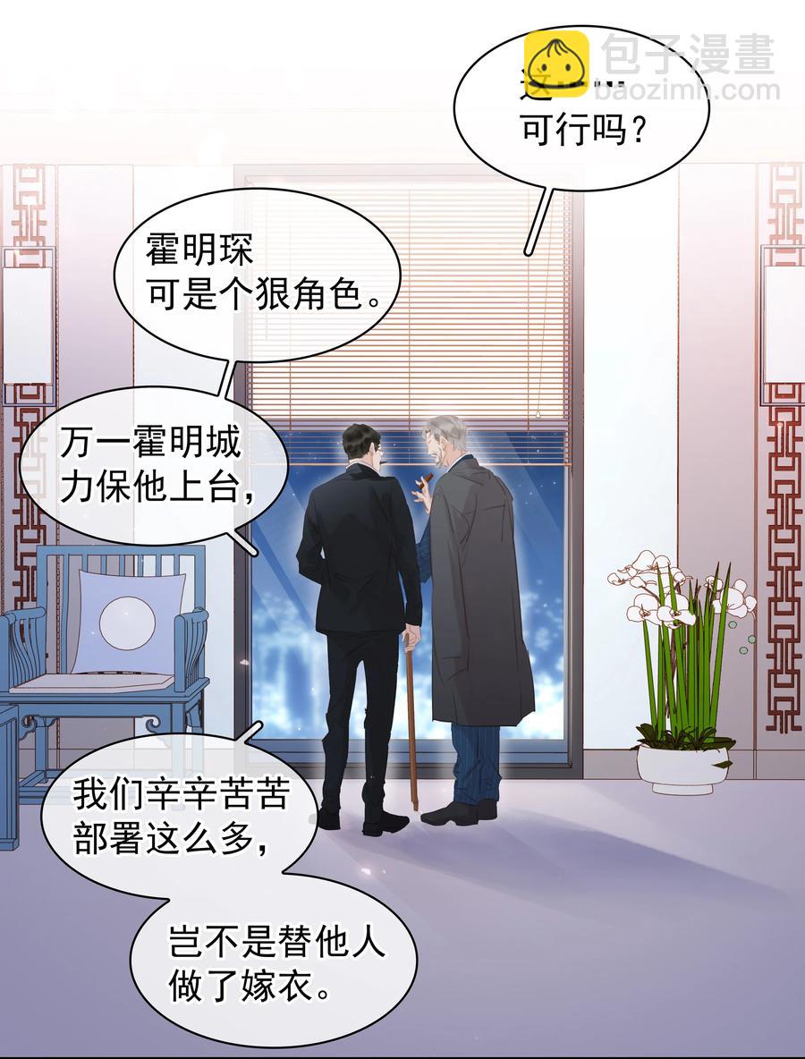 036 让你白piao一次-第36话