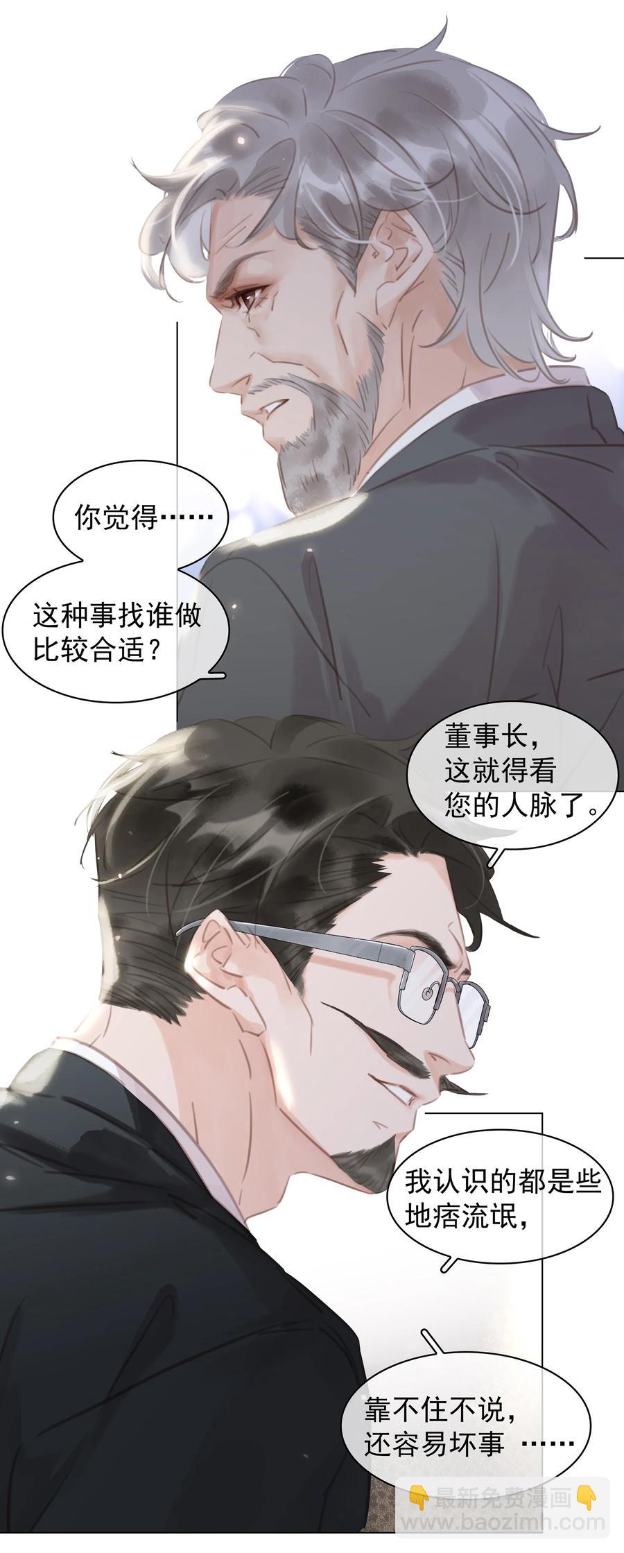 036 让你白piao一次-第36话