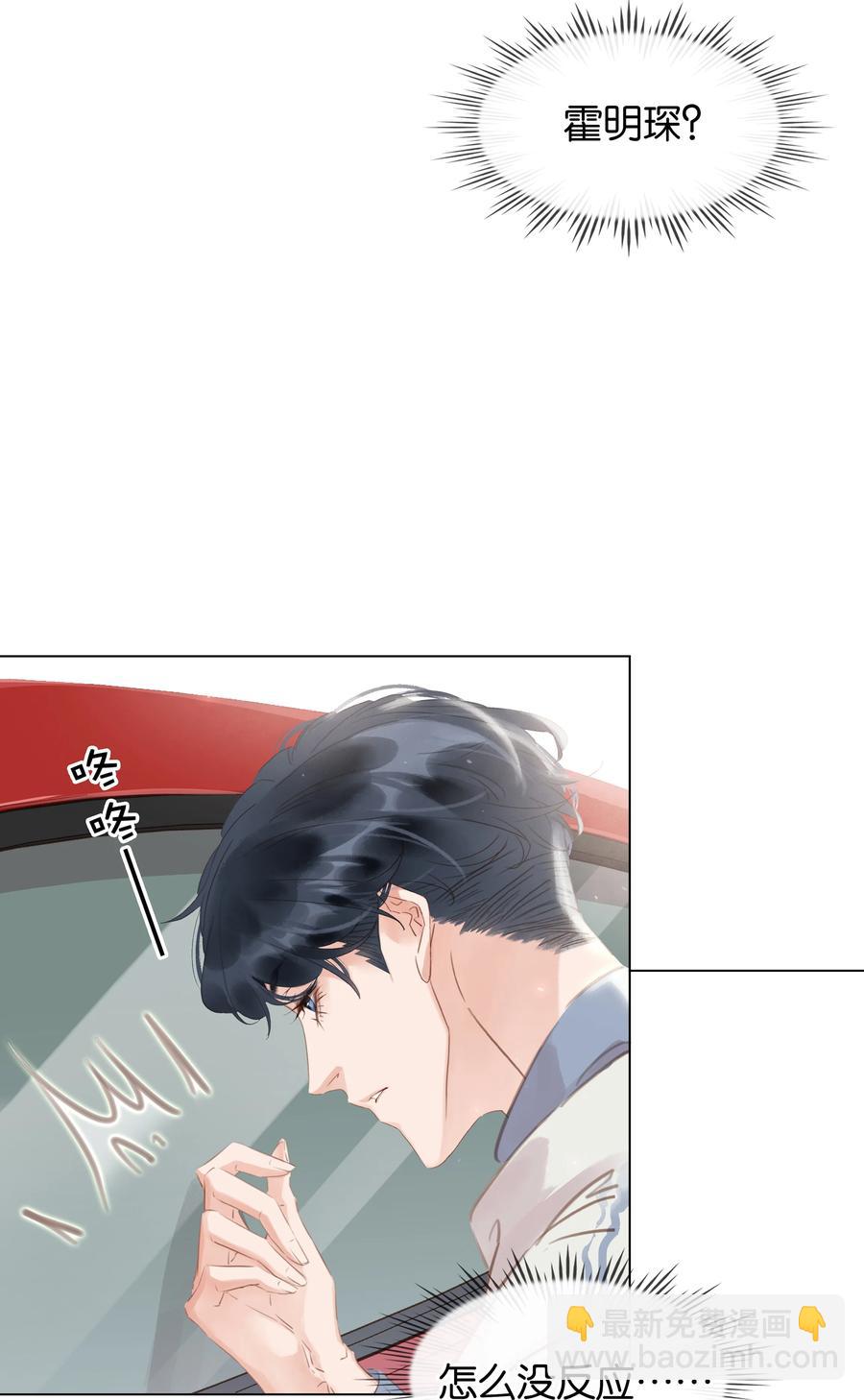 036 让你白piao一次-第36话